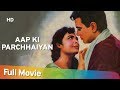 Aap ki parchhaiyan 1964 hindi full movie  dharmendra  supriya choudhury shashikala suresh
