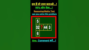 Reasoning/Maths Test #shorts #yt #ytshorts #ssc #ias #upsc