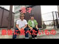 もも 漫才 『最後に食べたいもの』