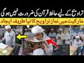 Namaz e taraweeh ka naya tariqa  sultani islamic tv  viral