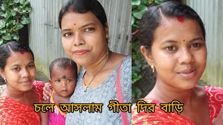 চলে আসলাম amiGita গীতা দির বাড়ি। দেখা হলো আমাদের সবার প্রিয় মানুষটির সঙ্গে।#AmiGita #bengalivlog