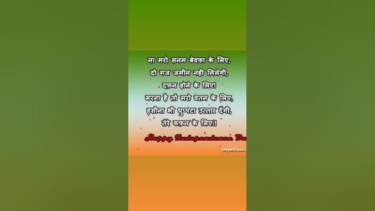 lata mangeshkar independence day song