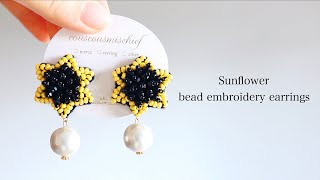 簡単ひまわりのビーズ刺繍ピアスの作り方DIY making a handmade embroidery beads earrings｜ハンドメイドアクセサリー刺繍イヤリング