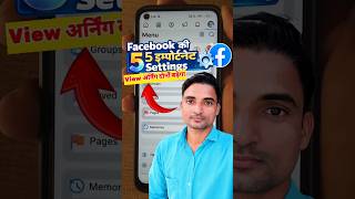 Facebook All Viral Settings | Facebook Profile/Page All Important Settings #facebooksettings