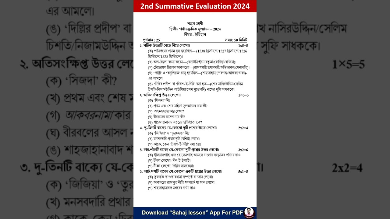 Class 7 History 2nd Unit Test Question Paper 2024 Suggestion