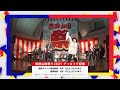 <吉田山田祭り2021>Live Digest【Live at 上野恩賜公園水上音楽堂 2021.9.5】