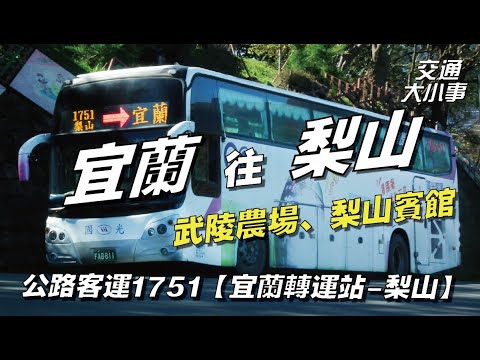 小烏來天空步道一日遊！從桃園車站搭公車就能到達，可以用TPASS方案｜台灣好行小烏來線｜交通大小事