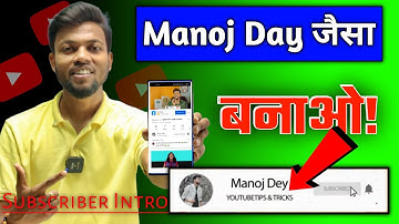 Manoj Day जैसा Subscriber Intro Logo बनाए||Subscriber Logo कैसे बनाएं 🤔