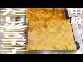 【超絶】【簡単】【だし巻き玉子】をこのやり方で作ってもらえれば【初心者】でも【和食】の【プロ】を超える事間違いなしです!!【中級】#shorts@cooking1563