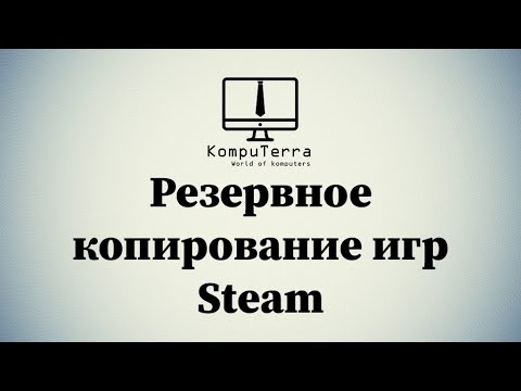 Резервная копия и восстановление игр в Steam 2021