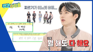(ENG) [Weekly Idol] 트레저에 유행하는 찌르기? 서로를 찜💗하고 다니는 T5 l EP.620