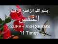 11 times surah ashshams   beautiful quran recitation