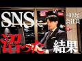 【後悔と学び】4時起き筋トレ系会社員のリアルな平日4/27-5/1【ルーティン】