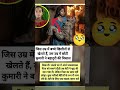 🔥😱जिस उम्र में बच्चे खिलौनों से खेलते हैं...  जिस उम्र में माँ की गोद सबसे महफूज़ लगती है... 😱🔥