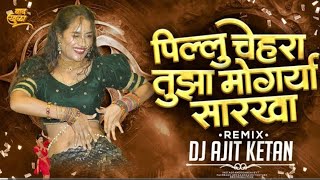 Download Lagu PILLU CHEHRA TUZA MOGARYA SARKHA (TRENDING SONG) REMIX - AJIT \u0026 KETAN OFFICIAL MP3