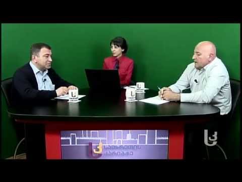 კვირის აქცენტი: ქამრების შემოჭერა