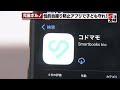 児童ポルノから子どもを守るアプリ 自撮りした裸やわいせつ画像をAIが判断し警告 感謝状 2023年4月17日 児童ポルノから子どもを守るアプリ 自撮りした裸やわいせつ画像をAIが判断し警告 感謝状 2023年4月17日