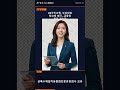 📊 KB국민은행 부실채권 캠코에 매각금융권 | AI 뉴스 #Shorts