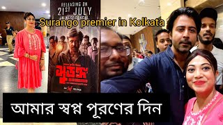 জীবনের অনেক বড় স্বপ্ন পূরণ হল আজ | আফরান নিশো ভাই আপনার অনেক বড় ভক্ত আমি | সুড়ঙ্গ| Afran Nisho