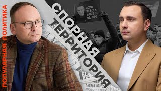 Спорная территория | Иван Жданов vs Фёдор Крашенинников