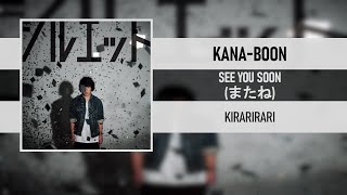 KANA-BOON - SEE YOU SOON (またね) [KIRARIRARI] [2022]