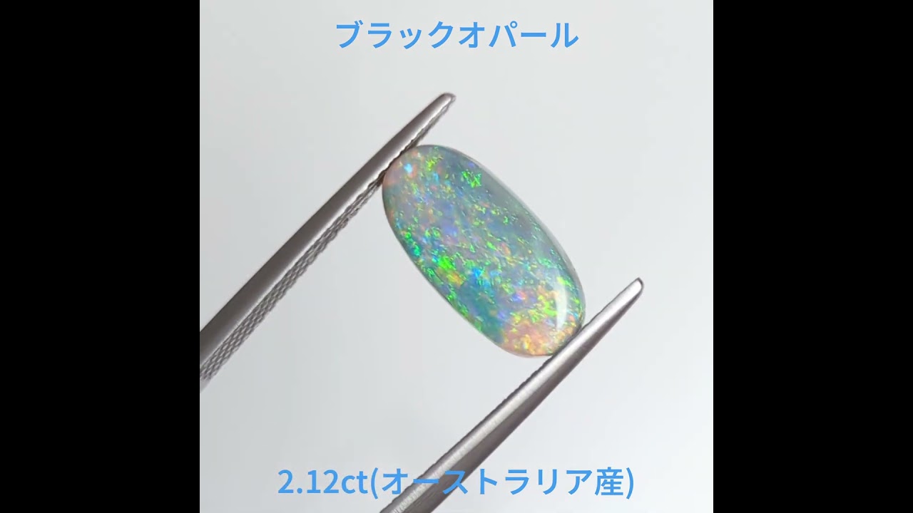 ブラックオパールルース オーストラリア産【2.12ct】 PRO208945