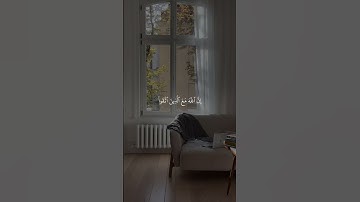 وَاصْبِرْ وَمَا صَبْرُكَ إِلَّا بِاللَّهِ _ سورة النحل _فارس عباد