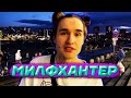 ПОДКАТЫВАЕТ К ВЗРОСЛЫМ МАМОЧКАМ / КОРЕШ И ПАРАДЕЕВИЧ ГУЛЯЮТ ПО ТЦ