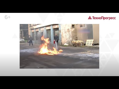 «Вводный противопожарный инструктаж» | Учебный Центр "ТехноПрогресс"