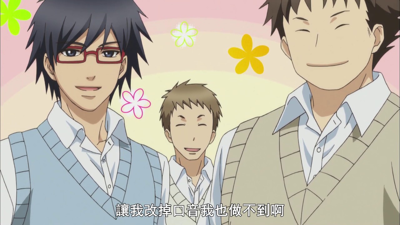 Cover of episode Ep 8 - Blue Sky of anime SUPER LOVERS