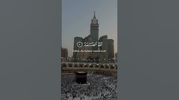 Surah Al-'Ikhlas (The Sincerity) |  سورة الإخلاص  | Mishary Rashid Alafasy