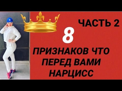 Видео: НАРЦИС ВЛЮБЕН ИЛИ ОЖЕНЕН ЗА ЛЮБОВТА НЕ МОЖЕ ДА БЪДЕ КРАЛ. ЧАСТ 2