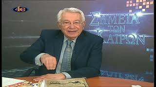 Σημεία των καιρών |16. Τα σοβαρότερα γεγονότα του '60 με την εύθυμη ματιά του Μποστ|16.03.2026