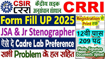 CSIR CRRI Recruitment 2025 Form Fill Up || CSIR CRRI Online Form 2025 JSA & Junior Stenographer