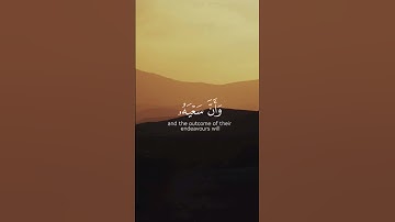 القارئ: أحمد النفيس           #quran #allah #islam #explore #islamic #islamicstatus