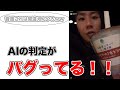 警告を出されて運営にキレるDJ銀太