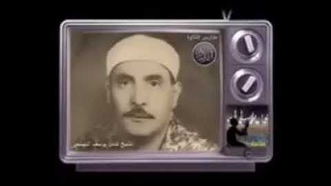 تلاوة في غاية الروعة والجمال للقارئ الشيخ كامل يوسف البهتيمي -رحمه الله- من سورة الأنبياء.