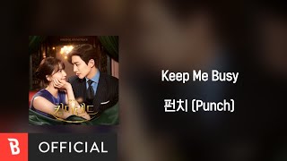 [Lyrics Video] Punch(펀치) - Keep Me Busy Resimi