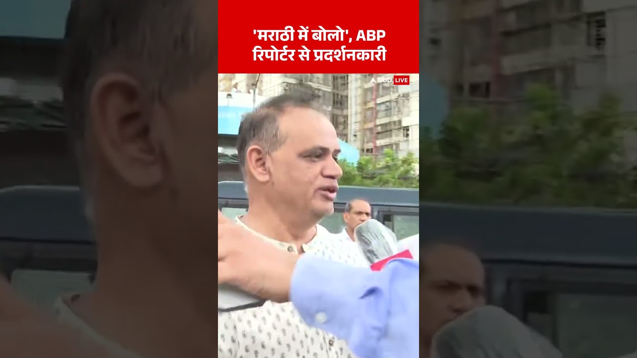 Marathi Vs Hindi Row: MNS के 'गुंडे' को रिपोर्टर ने कैमरे पर सबक सिखा दिया | Mumbai News