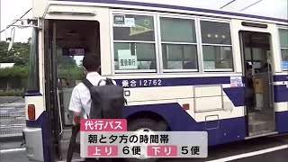 大雨で線路被災　バス代行輸送を開始　ＪＲ豊後森駅～由布院駅間　大分 (23/07/05 11:50)