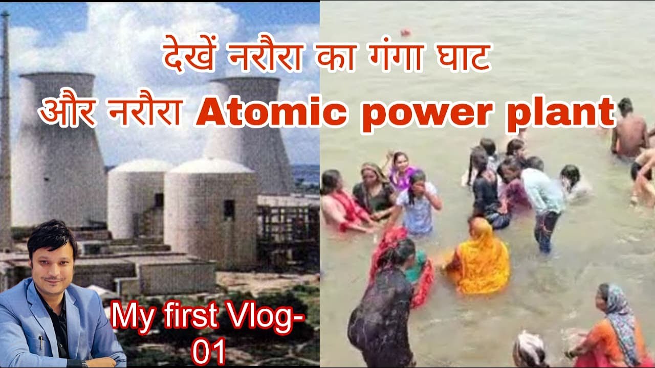 Narora Atomic power plant और गंगा घाट 