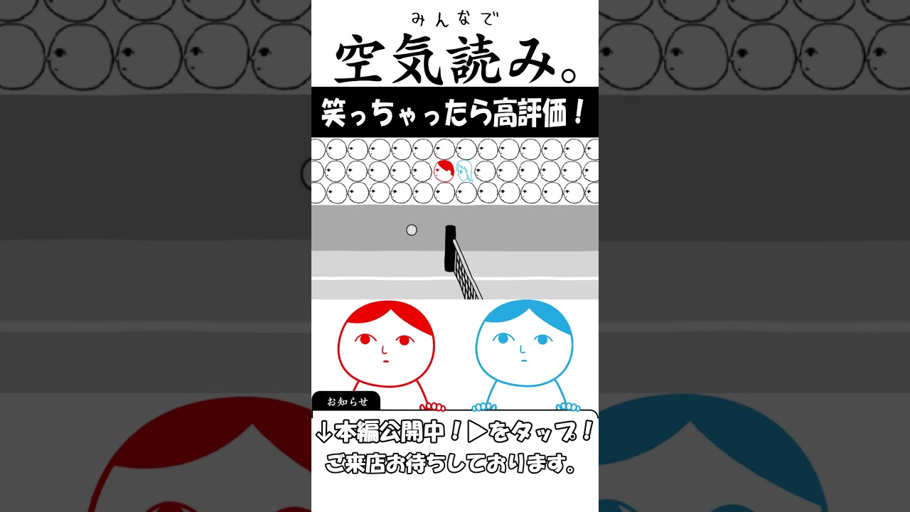 笑っちゃったら高評価！　 #空気読み  #ゲーム実況 #ゲーム #ダイジェスト  #レトロゲーム  #おもしろ  #実況プレイ #爆笑 #コント  #お笑い #バカゲー