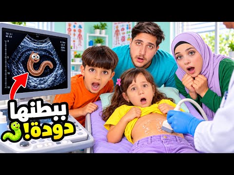 Ghofrane has a worm in her stomach 🪱 because she ate from the trash 😱/ You won't believe what the...