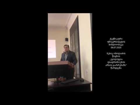 ბესიკ ობოლაძის წიგნის ,,ევოლუცია უსაფრთხოების არსის გააზრებაში\" წარდგენა.