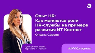 картинка: Кто такие HR? Какие функции в компании выполняют HR-менеджеры?