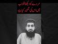 خواب میں مردہ دیکھنا Shots Shortsfeed Murdah