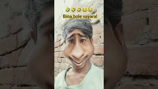 bina bole vayaral🤣🤣🤣😂😂😂