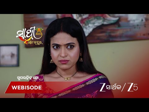 Sathi Sata Janmara | EP - 513 | Webisode 2 | Oct 5 2026 | Zee Sarthak