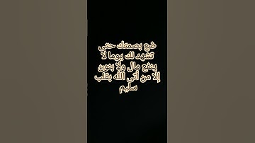 القرآن الكريم بصوت الشيخ ماهر المعيقلي #المصحف #اكسبلور #محب_للخير_واهله #لايك