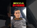 意外と知られていない車の新機能